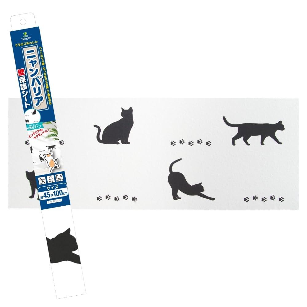 オカ(OKA) 壁保護シート ニャンバリア 約45cm×100cm シルエット (カット 防水 はがせる 貼る 爪とぎ 壁)
