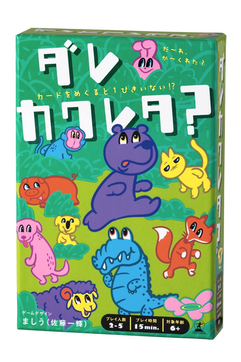 幻冬舎(Gentosha) ダレカクレタ?