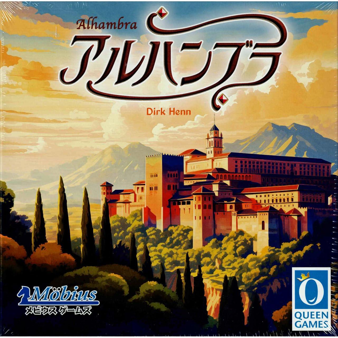 ボードゲーム アルハンブラ