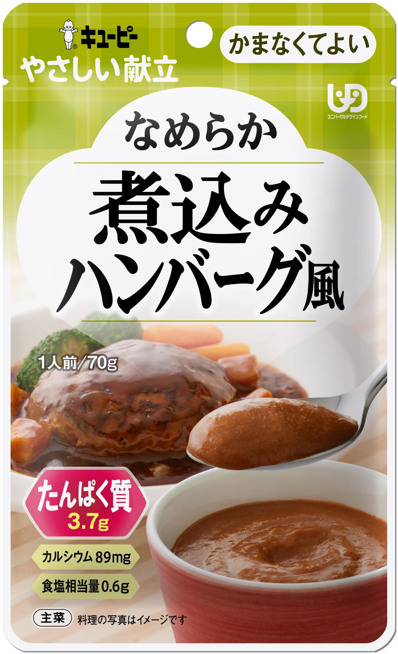 キユーピー 介護食 か