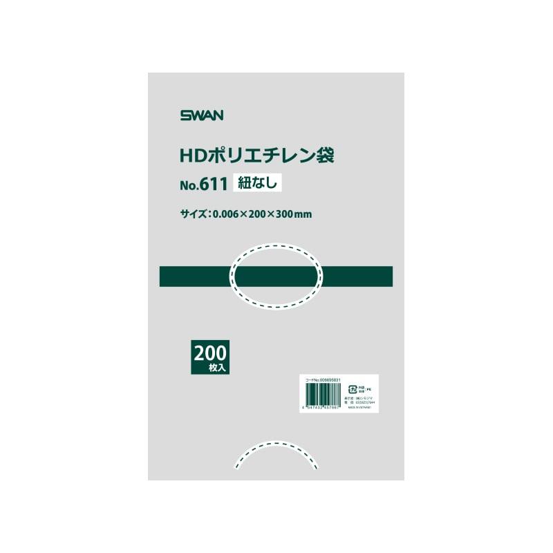SWAN HD規格ポリ袋 スワン ポリエチレン袋 No.611 紐なし 200枚/袋