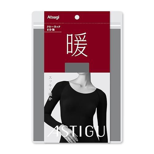 [アツギ] ベーシック [ASTIGU] 8分袖 インナー クルーネック 48512NK レディース ダークチャコール