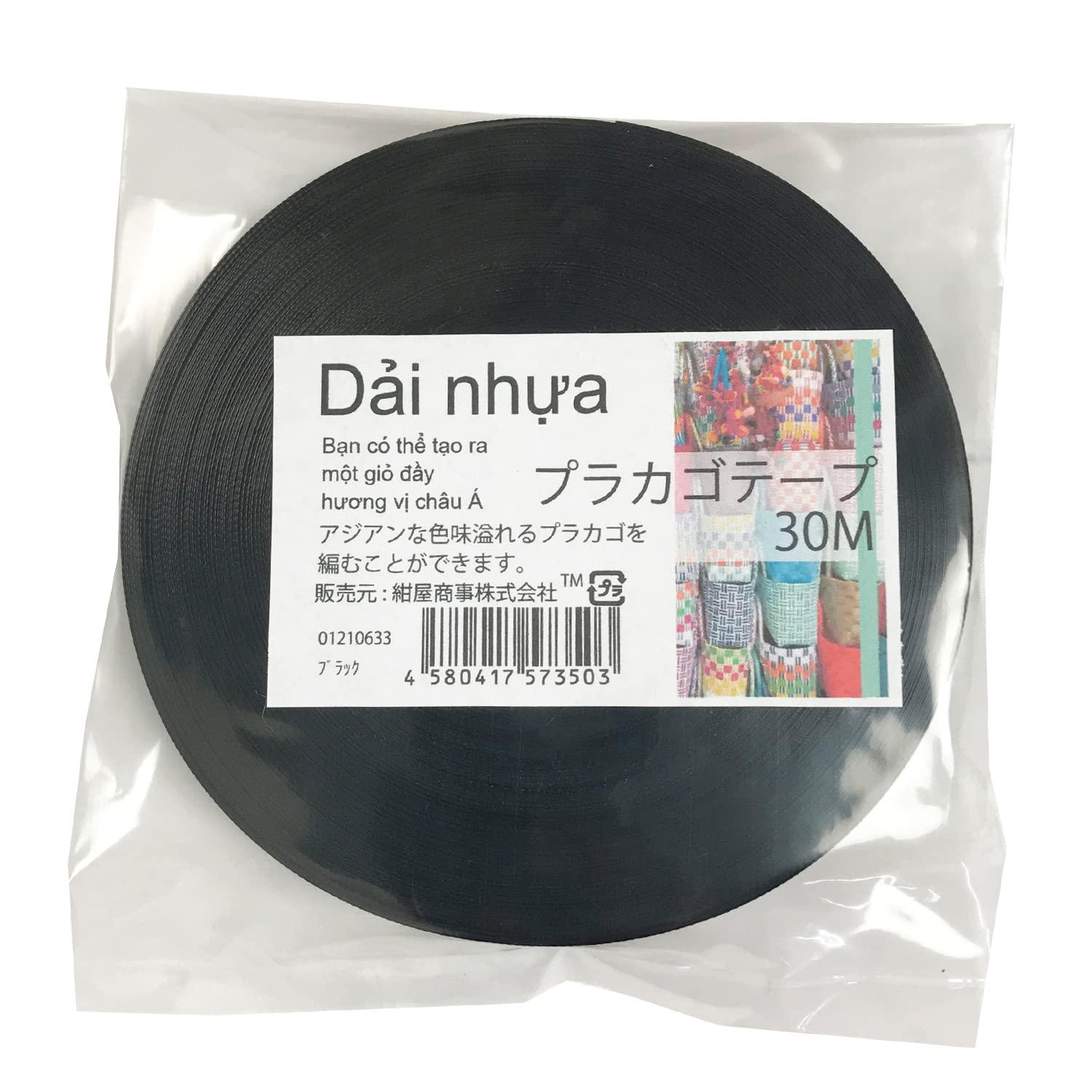 konyacorp プラカゴテープ【プラかご バック 作りのための 手芸専用PPバンド】 15mm幅x30M巻#63ブラッ..