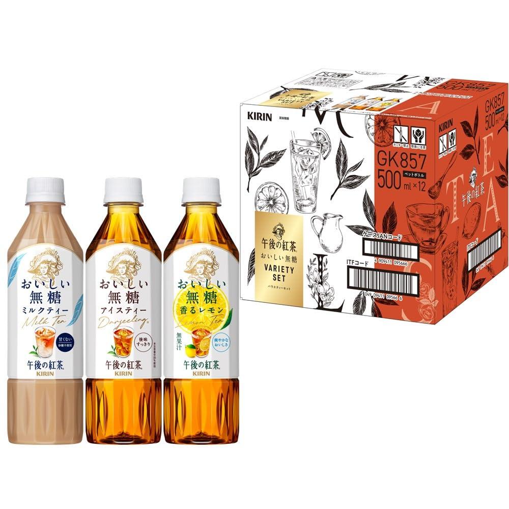 キリン 午後の紅茶 お