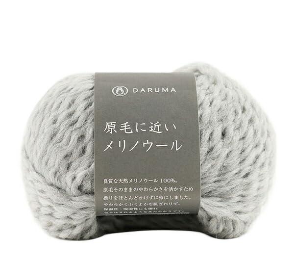 DARUMA ダルマ 横田 秋冬毛糸 『原毛に近いメリノウール 8番色』