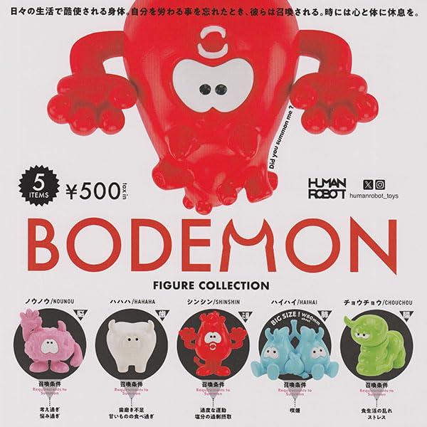 500円カプセル ボデーモン フィギュアコレクション 発注単位1(20個入)