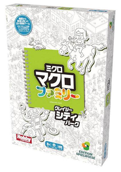 ホビージャパン(HobbyJAPAN) ミクロマクロ:ファミリー 日本語版 (1-4人用 15-45分 6才以上向け) ボードゲーム