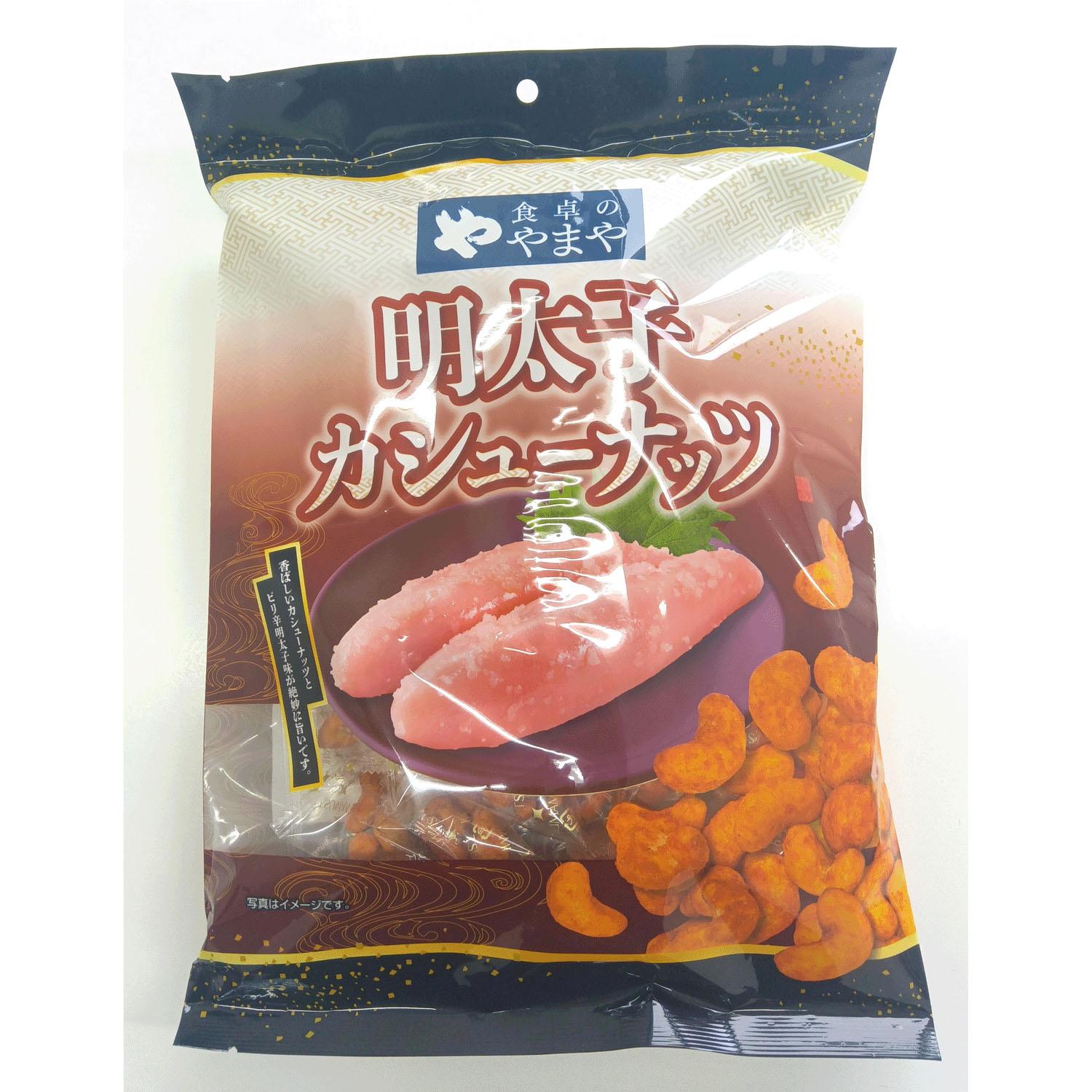 やまや 明太子カシューナッツ