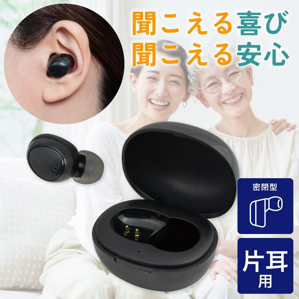 [ELPA(エルパ)] 集音器 AS-E001 ブラック 集音器本体:高さ15mm×幅24mm×奥行20mm,充電ケース:高さ30mm×幅30mm×奥行40mm