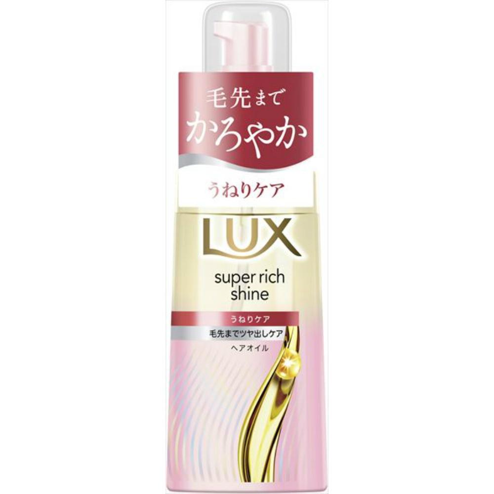 LUX(ラックス)スーパーリッチシャイン ストレートビューティー 洗い流さないトリートメント ヘアオイル 本体 70ml