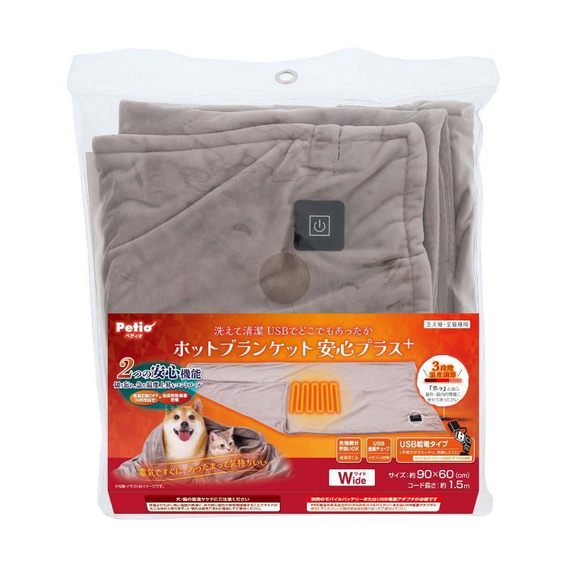 ペティオ (Petio) 犬猫用 USBでどこでもあったか ホットブランケット 安心プラス グレイ ワイド