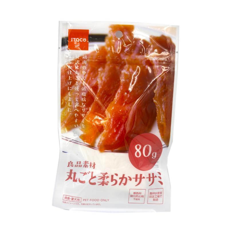 良品素材 丸ごと柔らかササミ 80g
