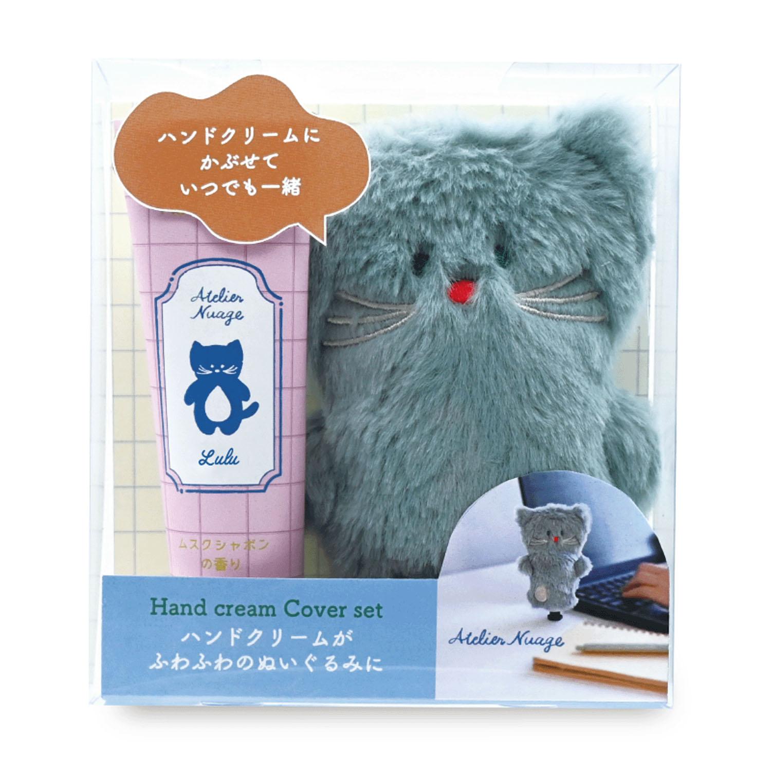 アトリエニュアージュ ふわふわカバー&ハンドクリームセット 73 ネコのLulu