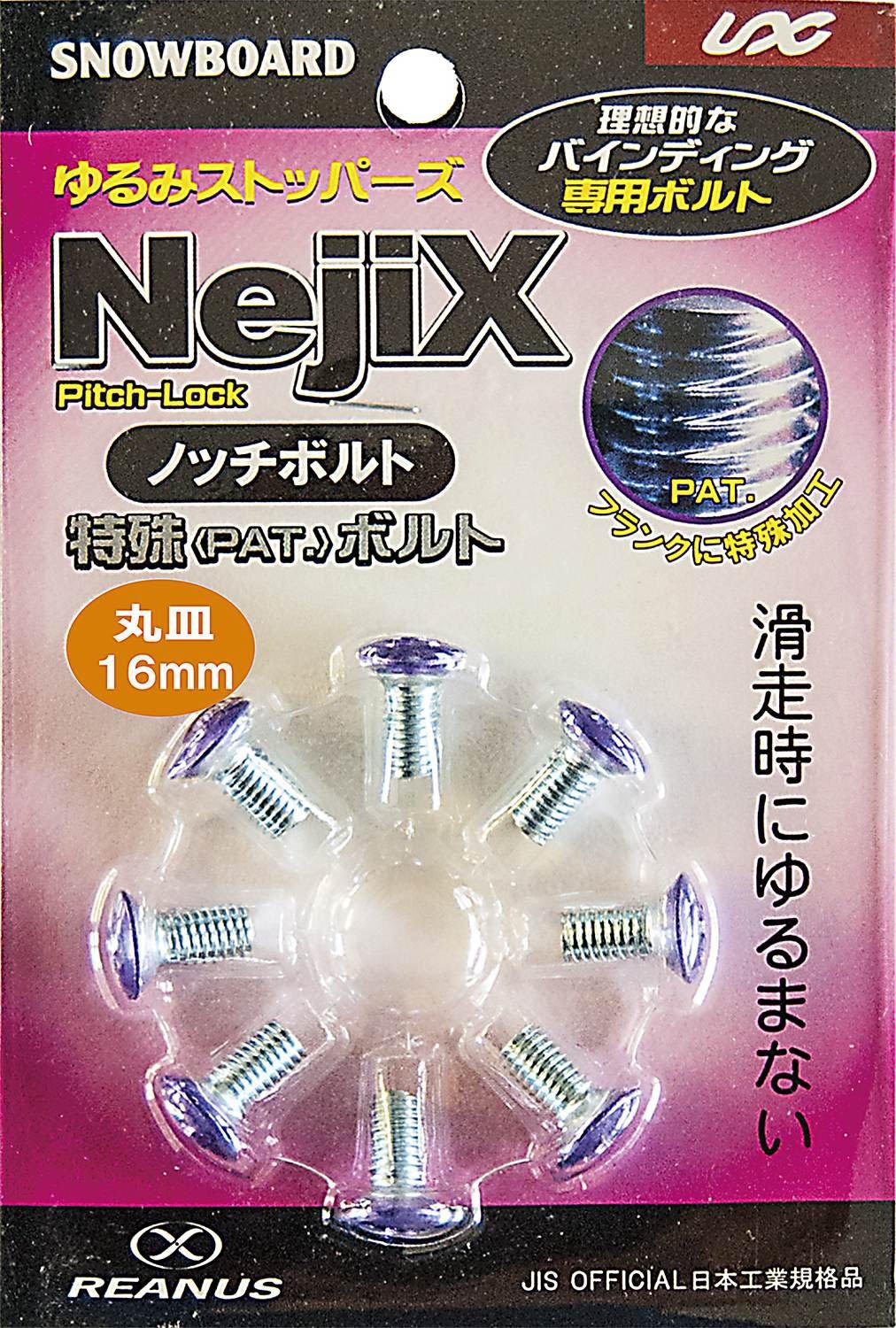 UNIX(ユニックス) スノーボード用 スペアボルト ゆるまないボルト ノッチボルトNejix 直径6mm 8本入り ..