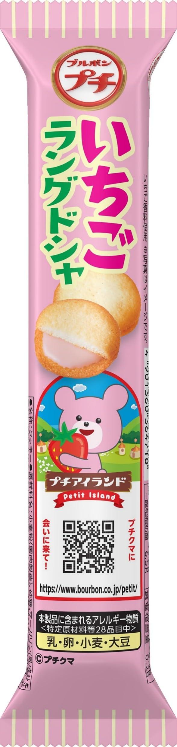 ブルボンプチいちごラングドシャ40g 入数:1個
