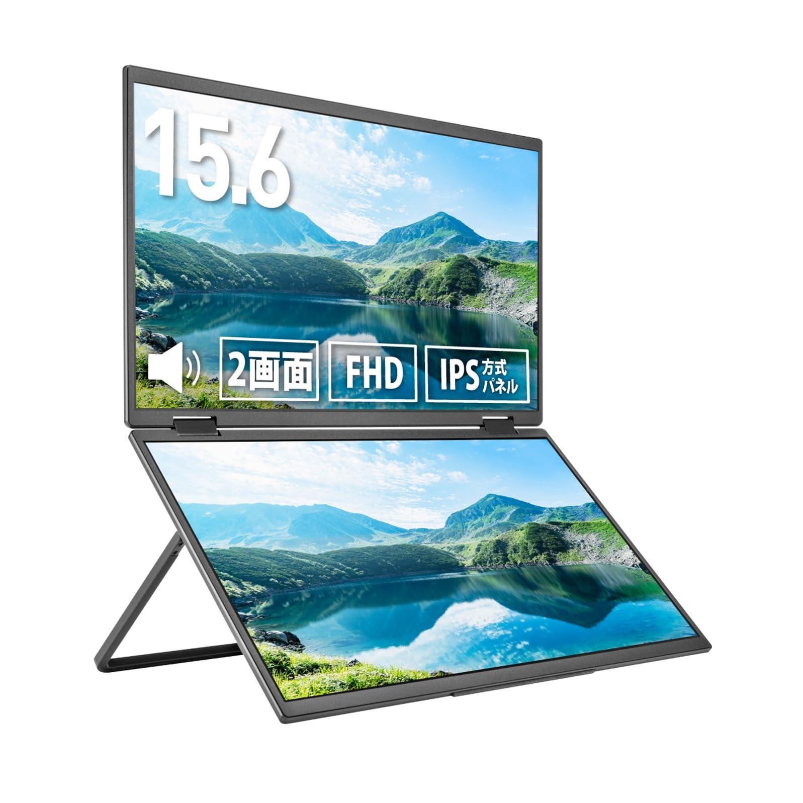 プリンストン 15.6型 2画面 フルHDモバイルディスプレイ 非光沢 type-Cx2 HDMIx1 スピーカー1Wx2 3.5ミニピンジャック 3年保証 ゲーム ビジネス PTF-M156DS