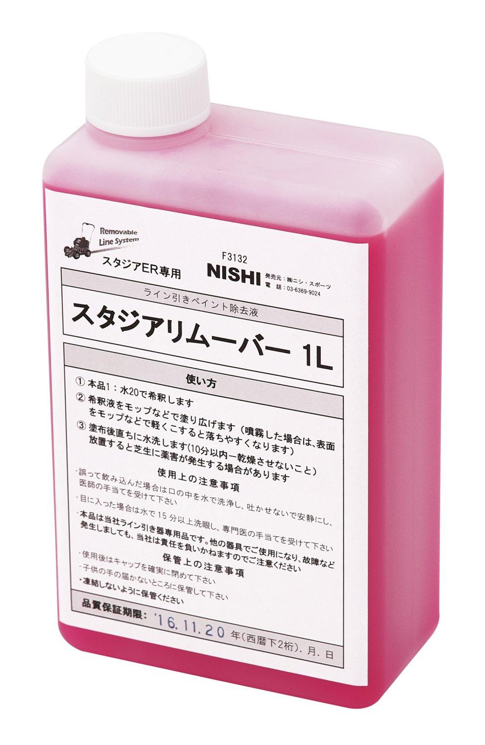 スタジアリムーバー F3131用 カラー:960(リムーバー) サイズ:F