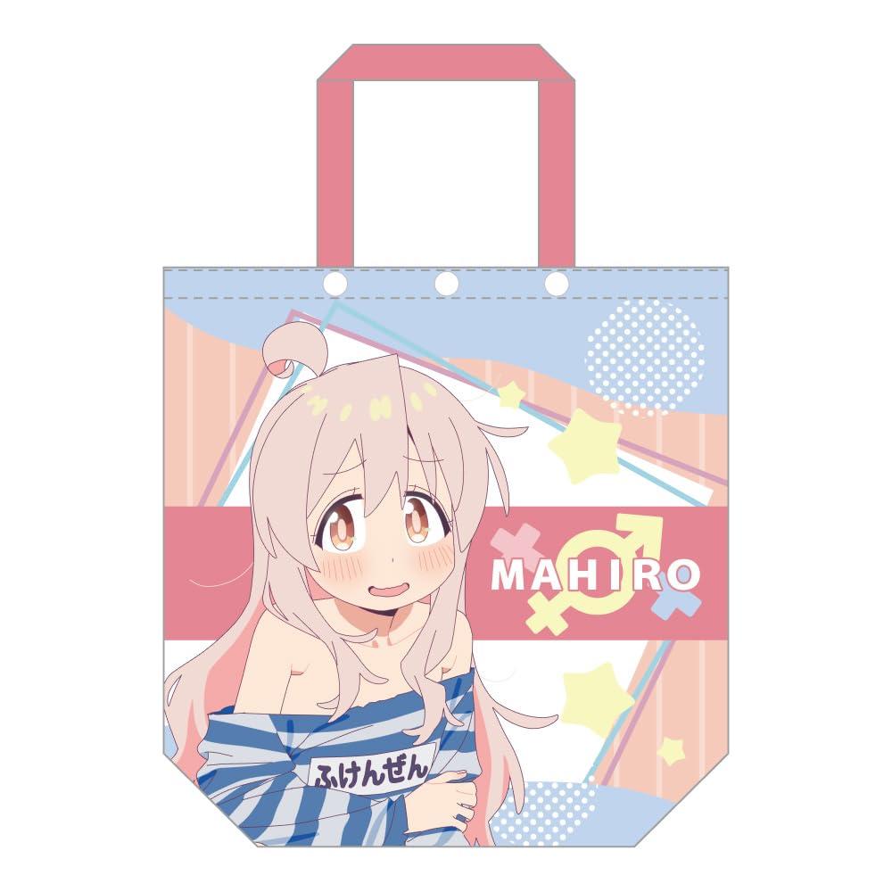 お兄ちゃんはおしまい! 緒山まひろ カバー付きトートバッグ 描き下ろし ふけんぜんver.