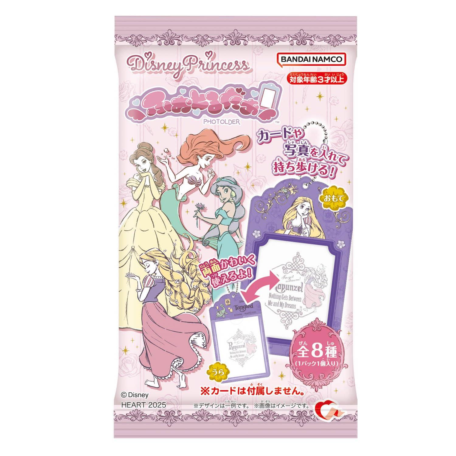 ハート(Heart) ふぉとるだぁ/ディズニープリンセス イチゴ味 清涼菓子/食玩 [BOX販売/8個セット]