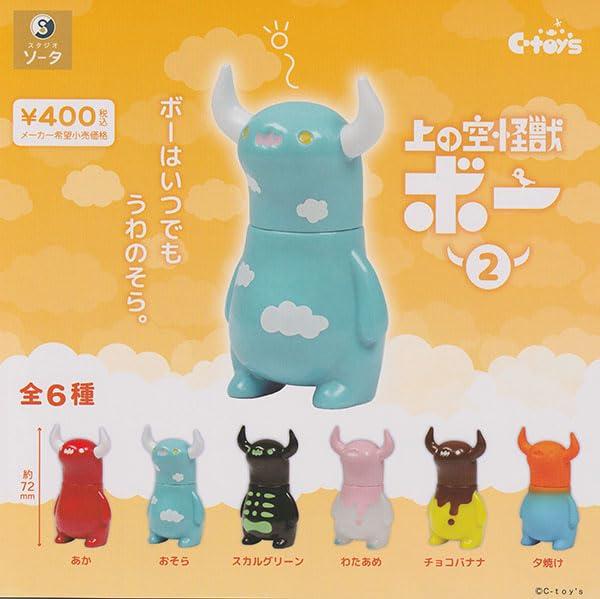 400円カプセル 上の空怪獣ボー2 発注単位1(30冊入)