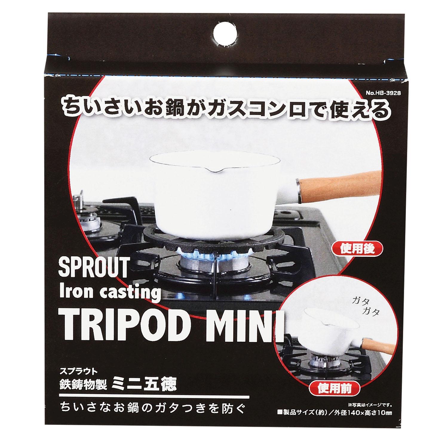 パール金属 ミニ五徳 ブラック 鉄鋳物製 スプラウト HB-3928