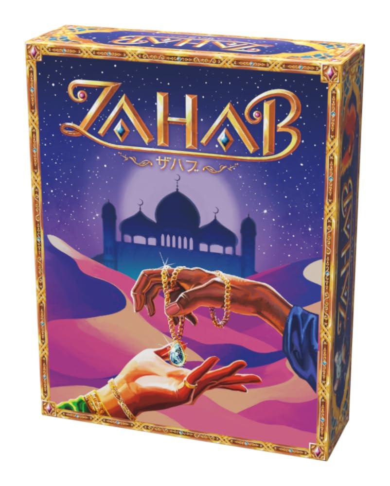 アソビション Zahab(ザハブ) (2-4人用 45-60分 10才以上向け) ボードゲーム