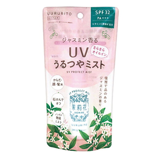 yururito(ユルリト) ゆるりと うるつやUVミスト 茉莉花の香り SPF32/PA+++ 50ml yururito(ユルリト) ゆるりと うるつやUVミスト 茉莉花の香り SPF32/PA+++ 50ml