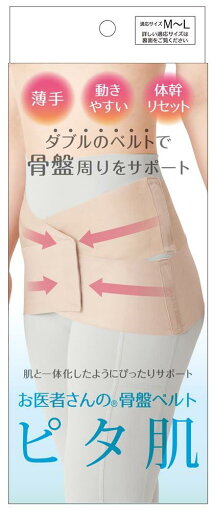 アルファックス 骨盤サポーター 腰用 薄手 薄型 お医者さんの骨盤ベルト ピタ肌 M-L アルファックス 骨盤サポーター 腰用 薄手 薄型 お医者さんの骨盤ベルト ピタ肌 M-L