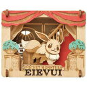 ポケットモンスター ペーパーシアター ウッドスタイル イーブイといっしょ
