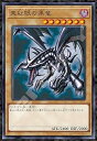 1000T-506 真紅眼の黒竜(レッドアイズ・ブラックドラゴン)