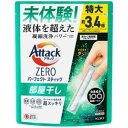 花王 アタックZEROパーフェクトスティック部屋干し特大 24本(3)