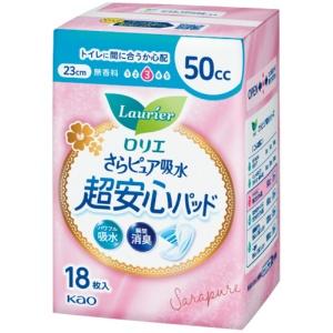 ロリエさらピュア吸水超安心パッド 50cc 18枚(吸水ケア 吸水ナプキン 尿もれパッド)