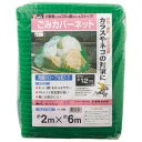 ユタカメイク(Yutaka Make) ごみカバーネット グリーン 2m×6m B-86