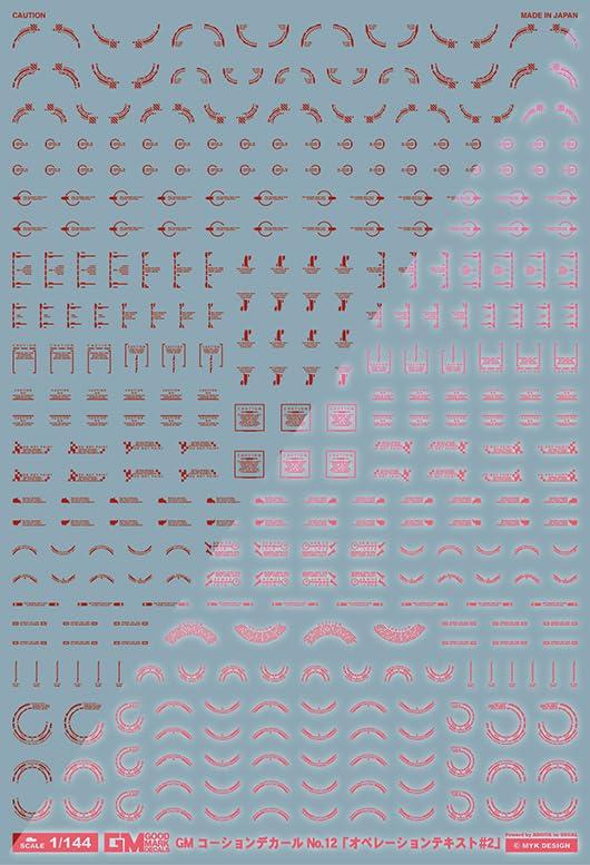 GM-603 1/144 GMコーションデカールNo.12「オペレーションテキスト#2」【レッド&ネオンレッド】汎用 水転写デカール グッドマークデカール MYK DESIGN [アシタのデカール]