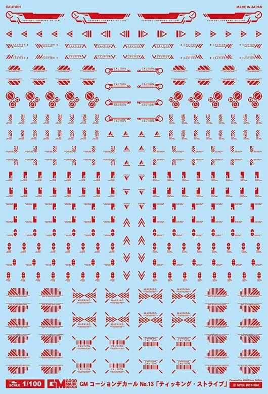 GM-606 1/100 GM コーションデカール No.13「ティッキング・ストライプ-dp-」【レッド】汎用 水転写デカール グッドマークデカール MYK DESIGN [アシタのデカール]