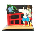 さんけい スタジオジブリmini 千と千尋の神隠し ハクの呪文 ペーパークラフト MP07-117