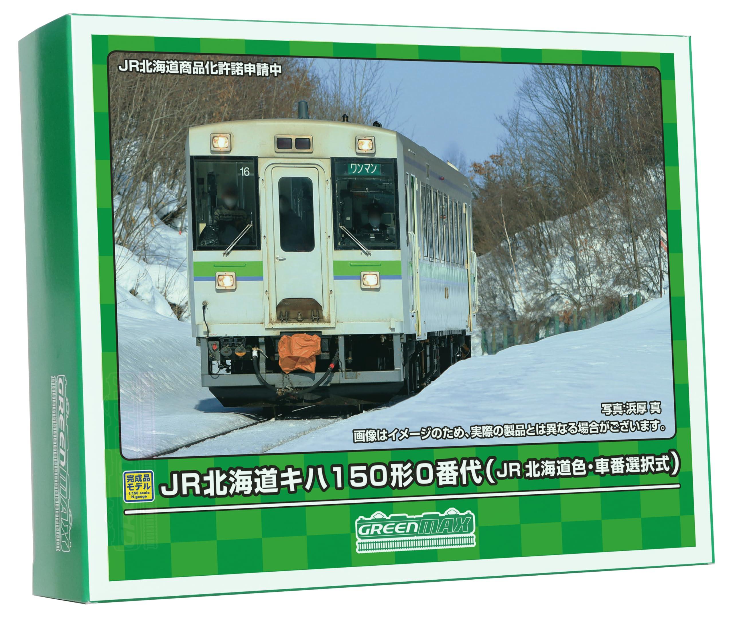 楽天市場】キハ150の通販 楽天市場】キハ150の通販