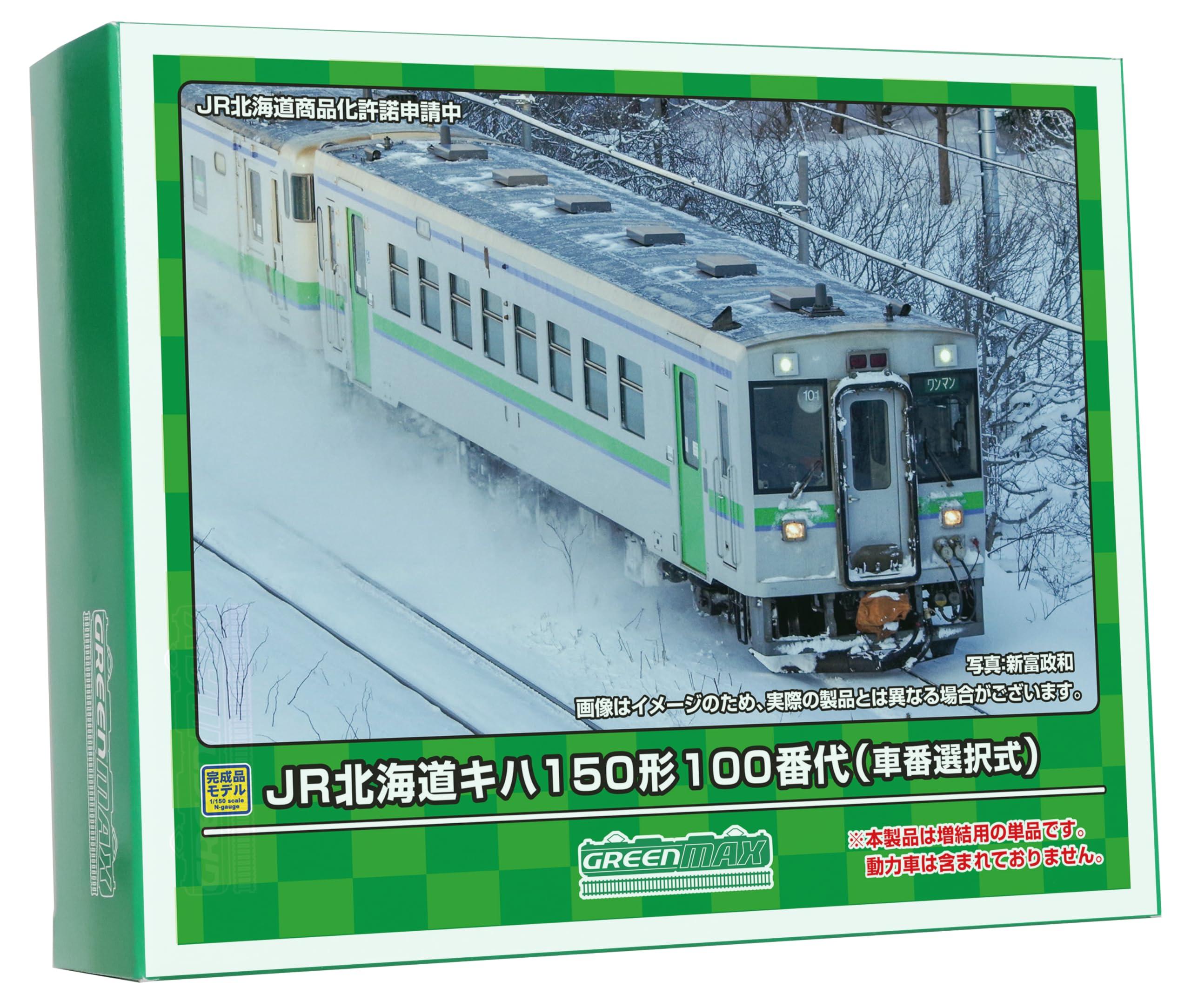 楽天市場】キハ150の通販 楽天市場】キハ150の通販