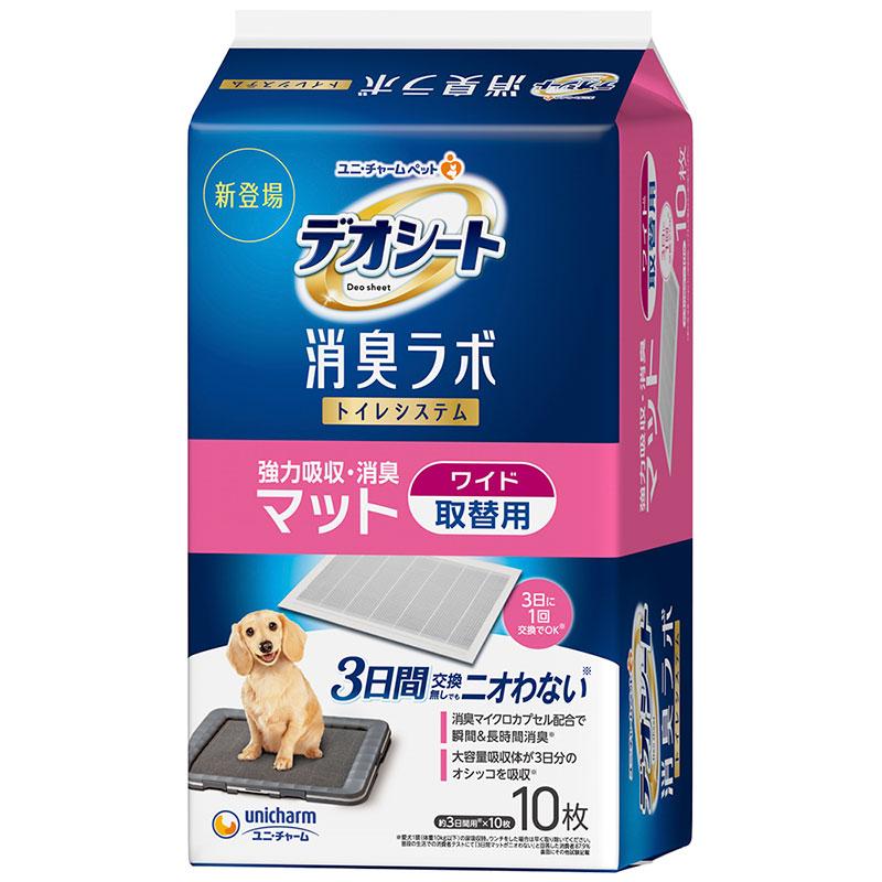 デオシート消臭ラボ 強力吸収・消臭マット ワイド 10枚 [トイレシステム マット]