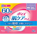 ポイズ 肌ケアパッド 多い時も安心用 (レギュラー)120cc 超お徳 60枚 (女性の軽い尿もれ用)