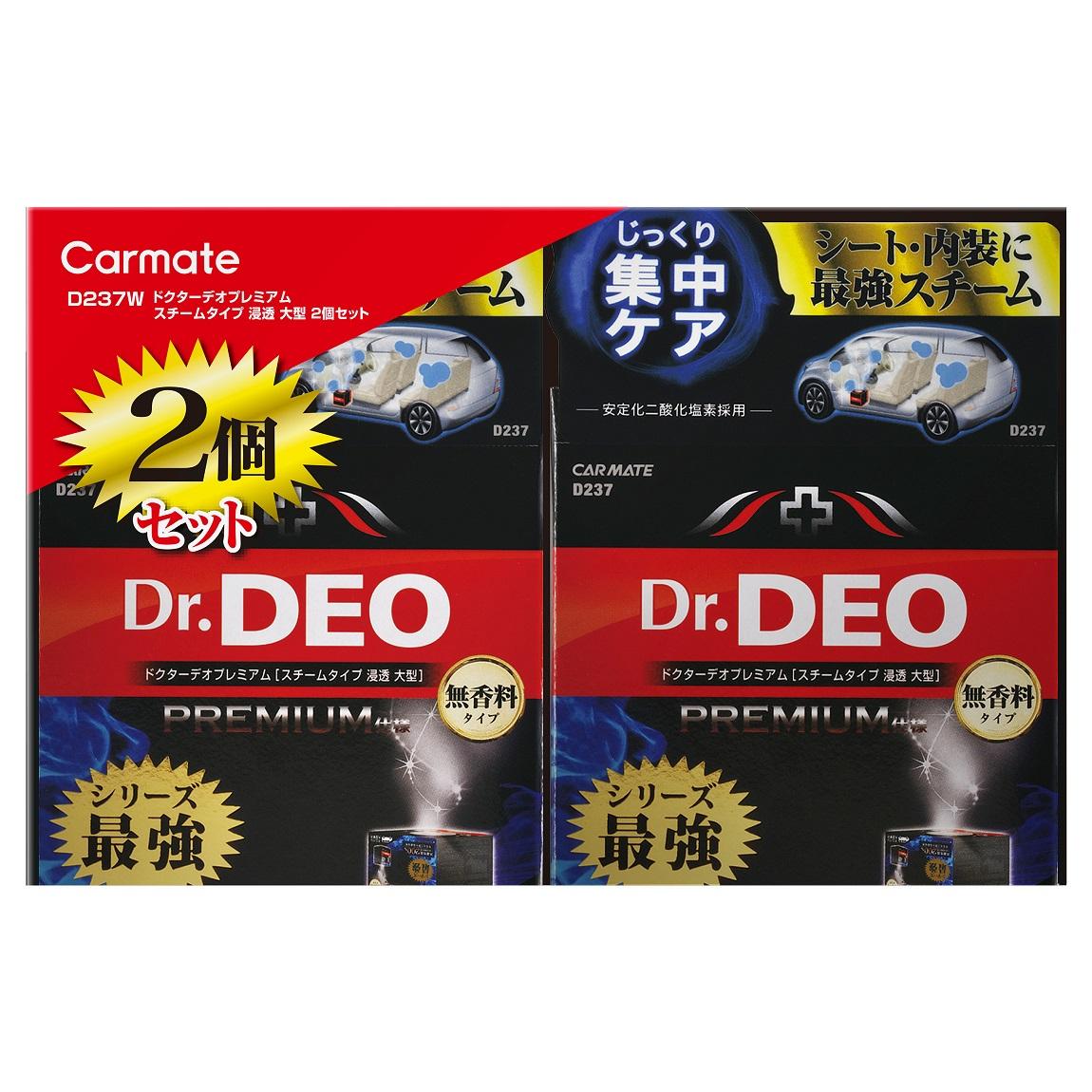 【 2個セット 】カーメイト 車用 除菌消臭剤 ドクターデオ Dr.DEO プレミアム スチーム 浸透タイプ 使い切り 無香 安定化二酸化塩素 ミニバン・大型車用 40ml D237W