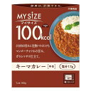 大塚食品 100kcalマイサイズ キーマカレー 中辛 100g カロリーコントロール レンジ調理対応 塩分2g以下設計(4)