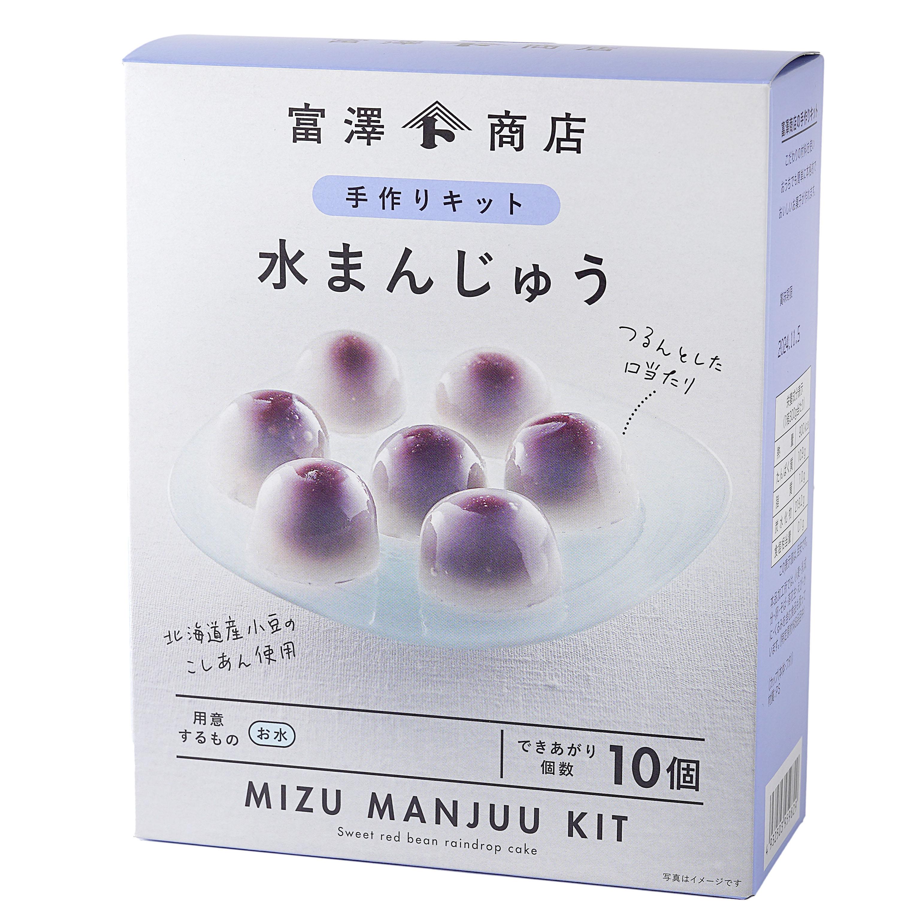 TOMIZ手作りキット 水まんじゅう / 1セット 富澤商店 手作り和菓子セットシリーズのサムネイル
