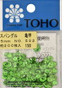 TOHO スパングル 亀甲 約5mm 黄緑 約200枚入り No.502
