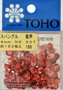 TOHO スパングル 亀甲 約6mm レッド 約150枚入り No.507