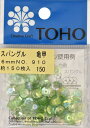 TOHO スパングル 亀甲 約6mm 薄緑オーロラ 約150枚入り No.910