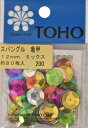 TOHO スパングル 亀甲 ミックス 約12mm 約80枚入り