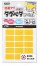 カワグチ(Kawaguchi) タグペタラベル イエロードット 10-003(3)