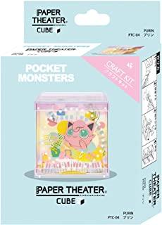 ポケットモンスター ペーパーシアター - キューブ - プリン