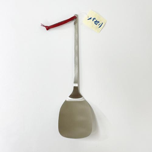 工房アイザワ ターナー パセリ 880-3